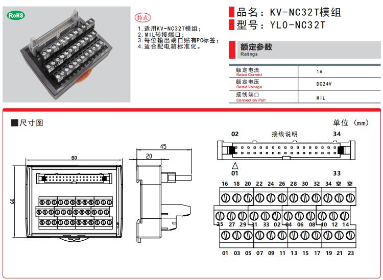 KEYENCE基恩士KV-NC32T模组