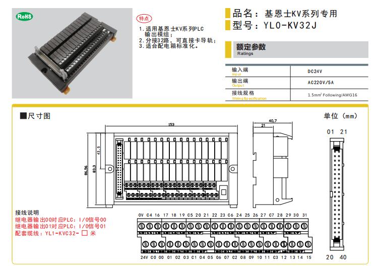 KEYENCE基恩士KV系列专用继电器1