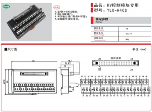 KEYENCE基恩士KV控制模块专用