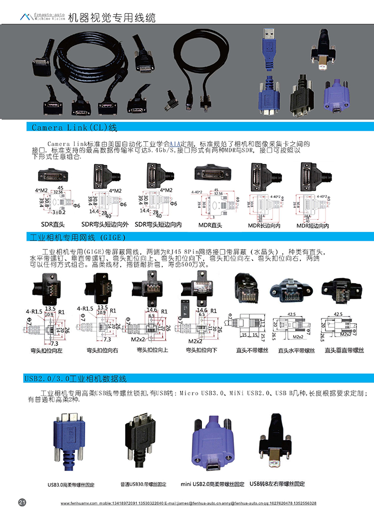 USB3.0工业相机数据线