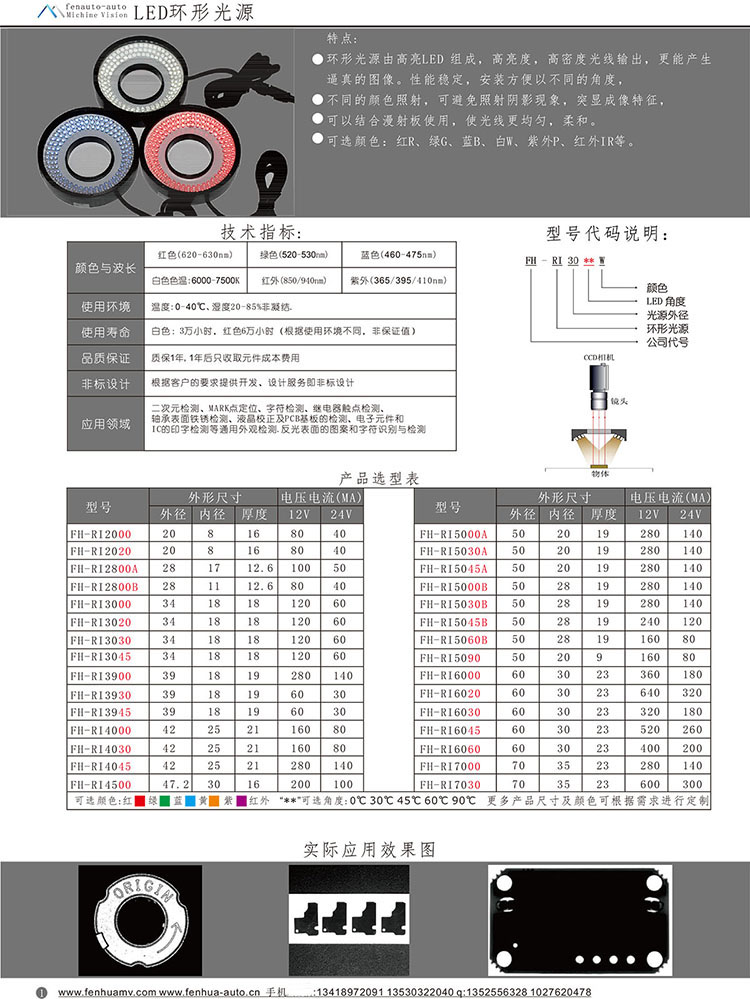 环形光源