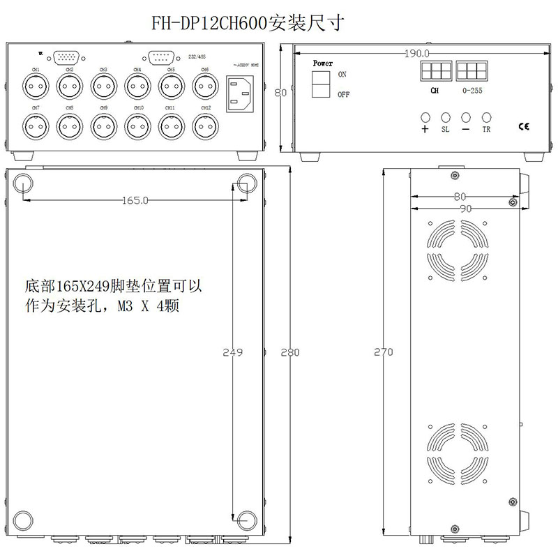 FH-DP12CH-600W数字控制器